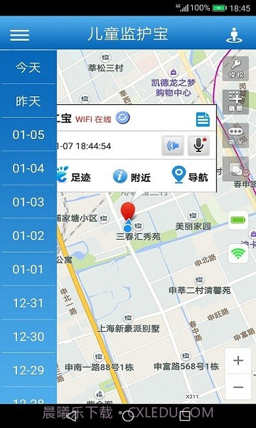 儿童监护宝APP截图2