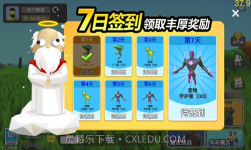 沙雕求生截图3 沙雕求生截图3