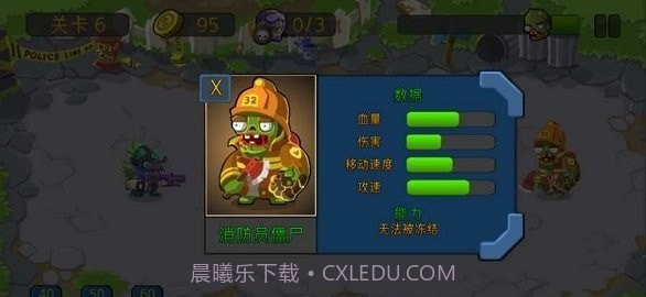 特种僵尸小队内购版截图3 特种僵尸小队内购版截图3