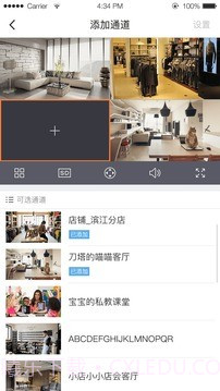 乐橙截图3 乐橙截图3
