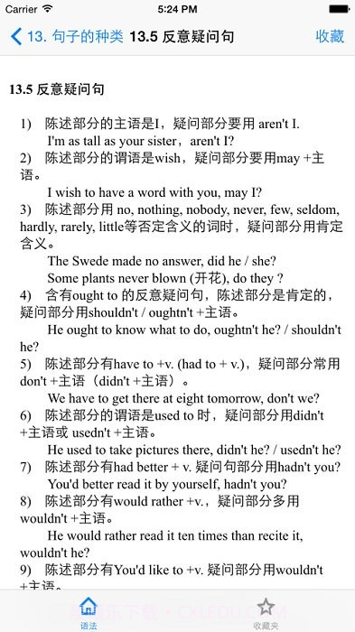 grammar截图1 grammar截图1