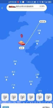 天天换车截图2 天天换车截图2