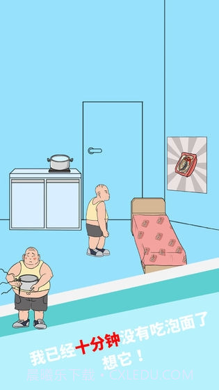 妈妈把我的泡面藏起来了4截图2 妈妈把我的泡面藏起来了4截图2