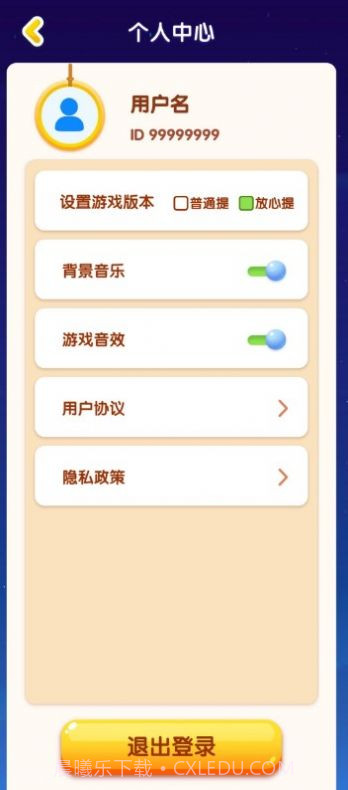 果糖爱合成截图3 果糖爱合成截图3