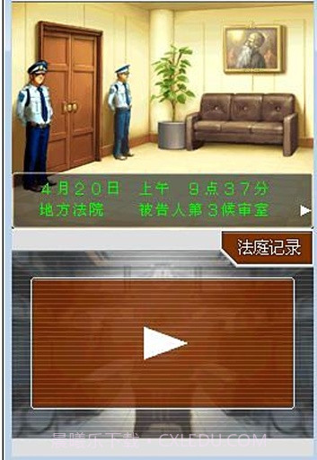 逆转裁判4截图4 逆转裁判4截图4