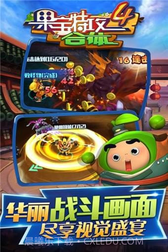 果宝特攻4机甲王截图4