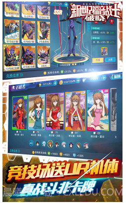 新世纪福音战士：破晓 飞升版截图4