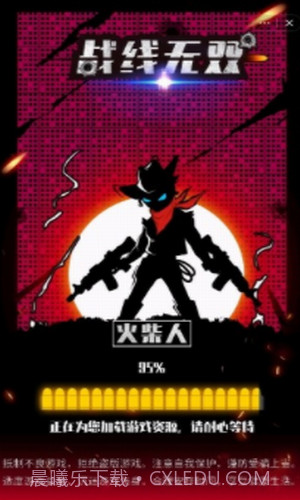 火柴人战线无双截图3 火柴人战线无双截图3