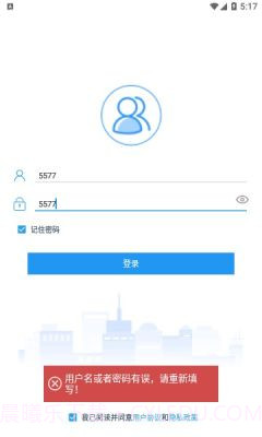 LW云协同截图3 LW云协同截图3