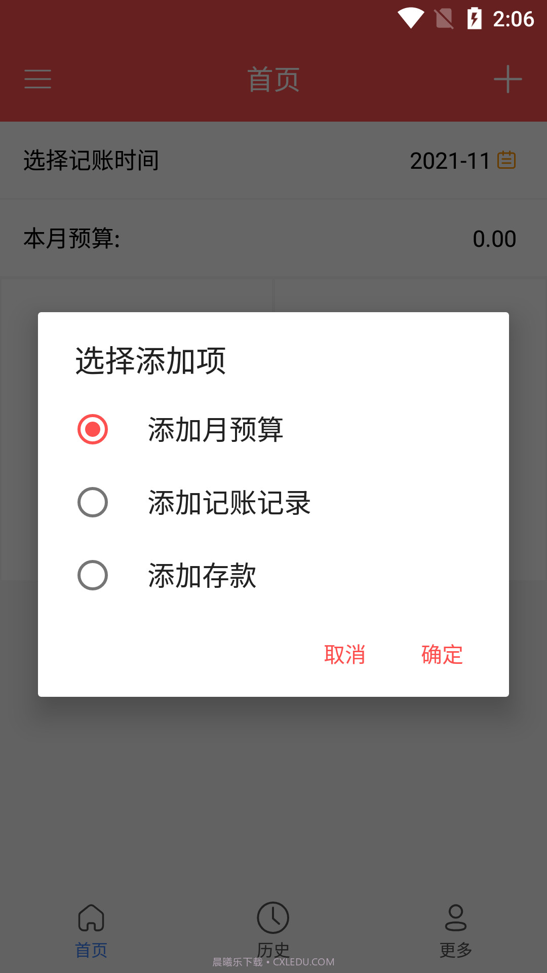 铁算盘截图3 铁算盘截图3