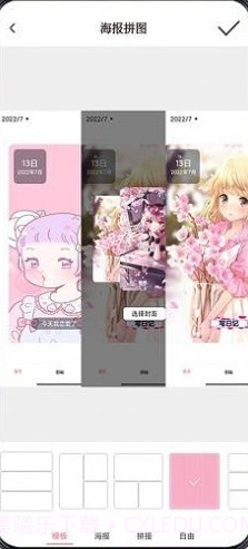 少女恋爱日记截图1 少女恋爱日记截图1