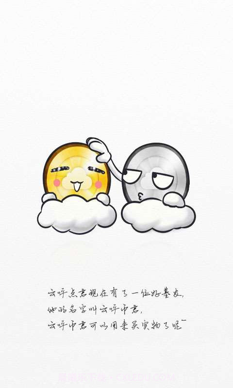 云呼免费网络电话截图3 云呼免费网络电话截图3
