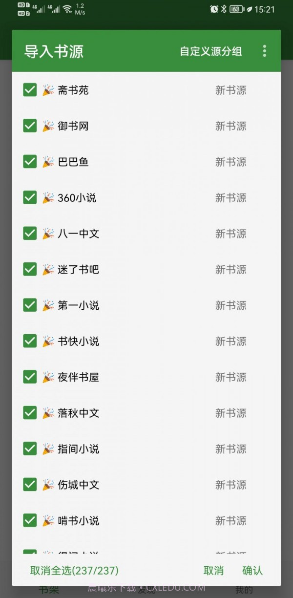 书友畅读截图3 书友畅读截图3