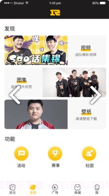 皇族俱乐部(上饶皇族俱乐部)安卓最新版截图2