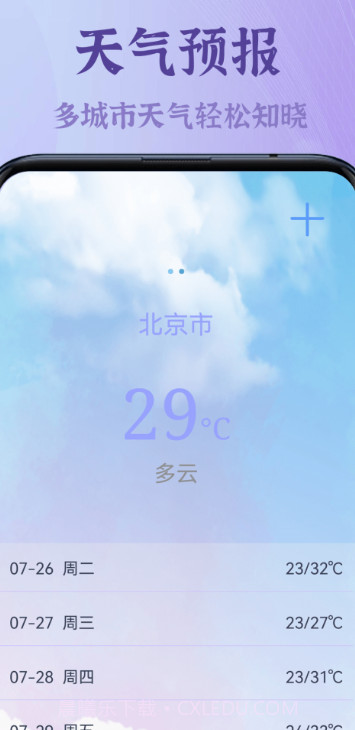 录屏高清王截图2