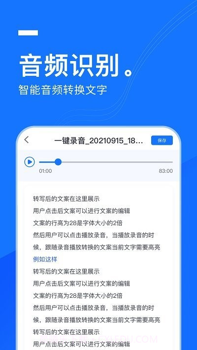 灵豹一键录音客户端截图2 灵豹一键录音客户端截图2