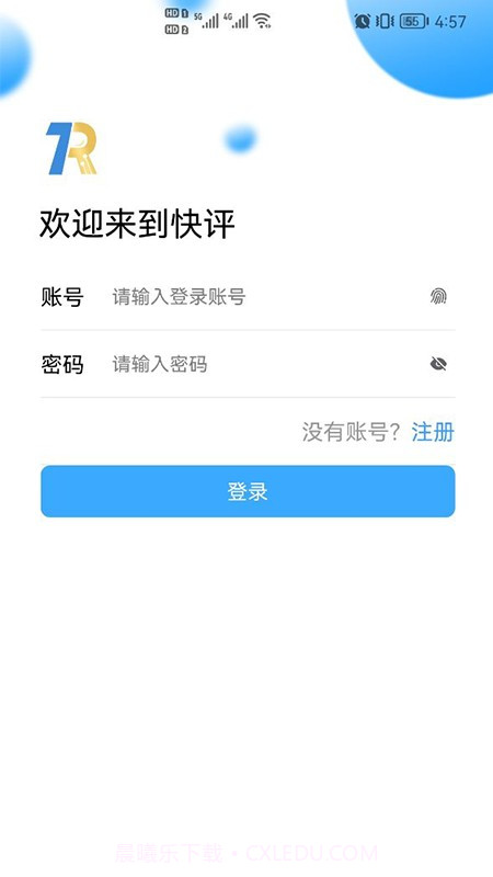 快评截图3