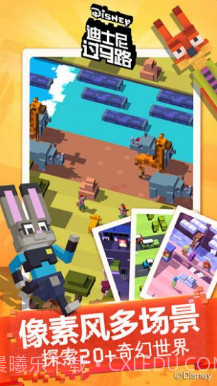 迪士尼过马路截图2 迪士尼过马路截图2