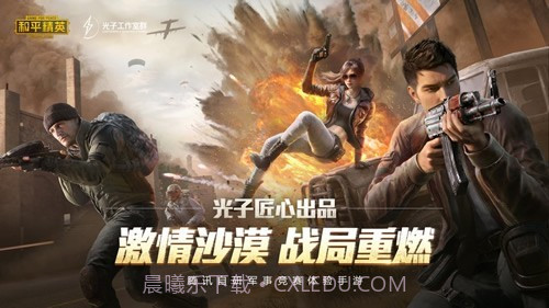 吃鸡皮肤美化器截图3 吃鸡皮肤美化器截图3