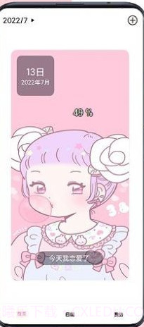 少女恋爱日记截图3 少女恋爱日记截图3