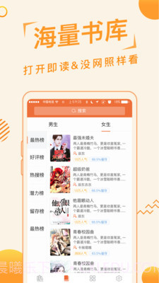 追阅免费小说截图4 追阅免费小说截图4