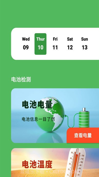 成语接龙拼成语截图2 成语接龙拼成语截图2