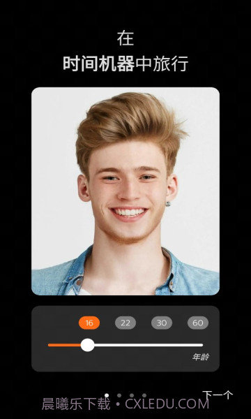 FaceLab(全面自拍编辑修改)V1.2 安卓手机版截图2