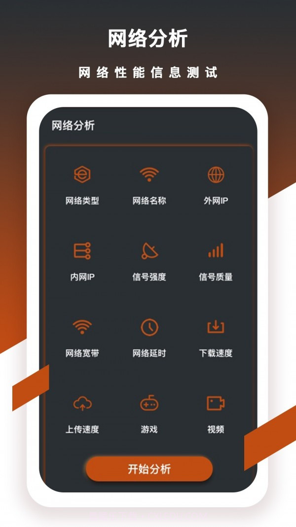 测速猫截图4 测速猫截图4