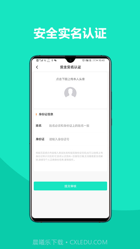 铁找车货主端截图2 铁找车货主端截图2