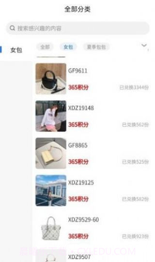 掌趣商城截图1 掌趣商城截图1