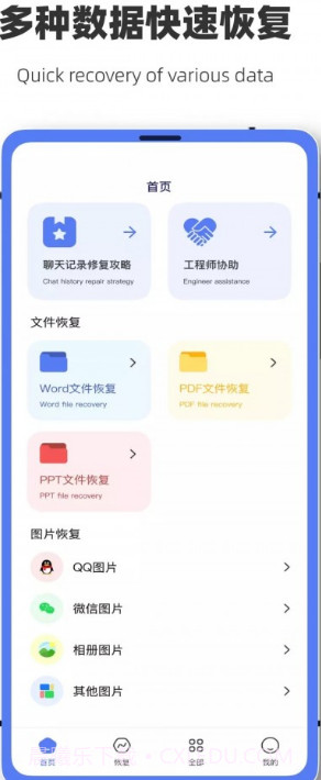 数据恢复闪电狗截图1 数据恢复闪电狗截图1