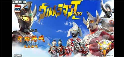 火影战记奥特曼迪迦版截图1 火影战记奥特曼迪迦版截图1