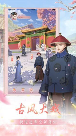 奈何繁华入君梦截图1