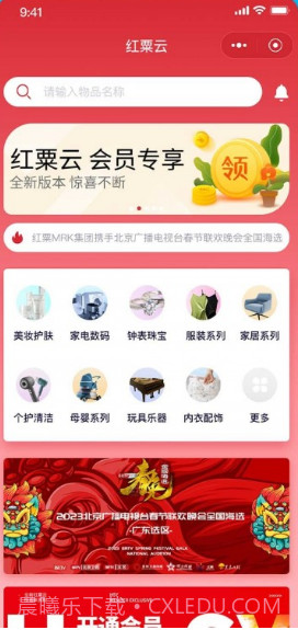 红粟生态超市截图3