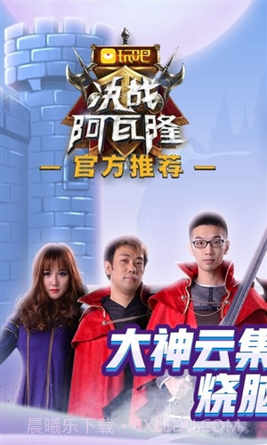 阿瓦隆Online截图1 阿瓦隆Online截图1