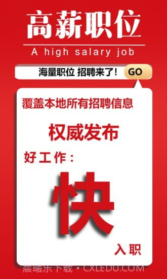 遵义人才网截图1 遵义人才网截图1