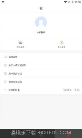 大成智能控制截图4