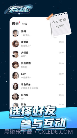 太空杀3D中文版截图1 太空杀3D中文版截图1