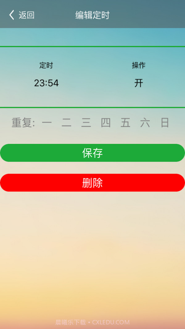 dodo易控截图5