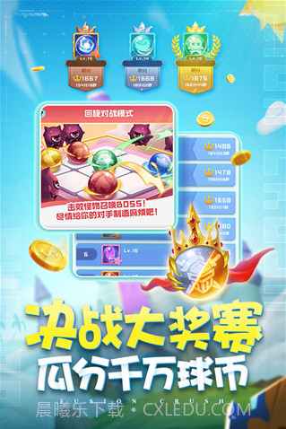 球球英雄国际服内置菜单截图3