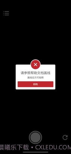 相机分身拍截图3 相机分身拍截图3
