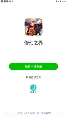 修幻之界截图1 修幻之界截图1