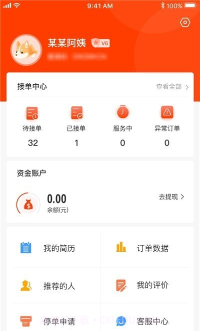 双超伙伴截图2