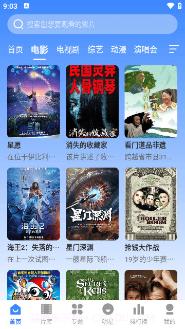 DHZ影视大全截图3 DHZ影视大全截图3