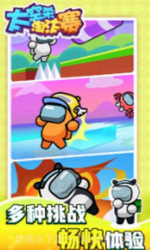 太空杀淘汰赛截图3 太空杀淘汰赛截图3