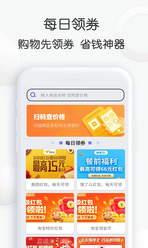 查查价格截图4