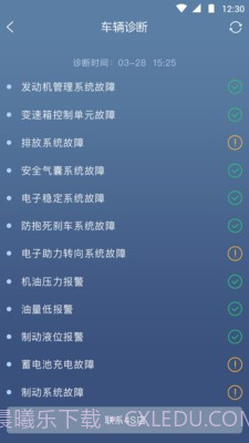 奔腾智控截图3 奔腾智控截图3