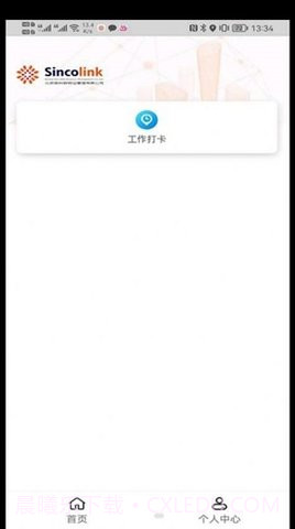 信科联物业截图3 信科联物业截图3