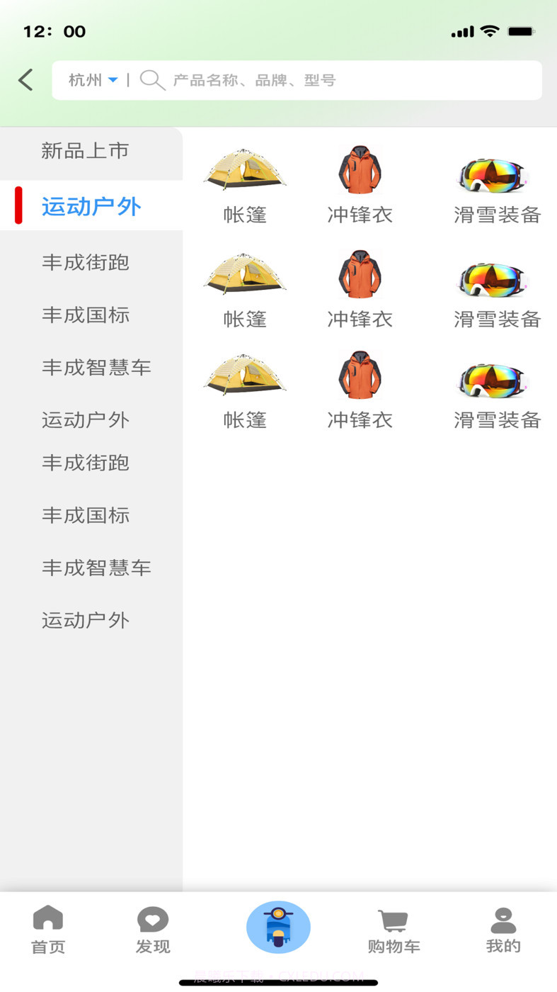 大丰宝截图1 大丰宝截图1