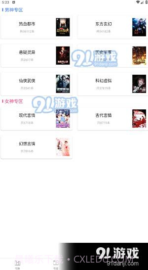 笔聚阁下载安装最新版截图2 笔聚阁下载安装最新版截图2